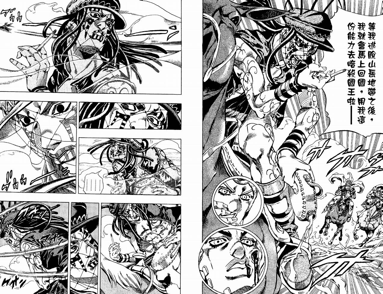 SBR飙马野郎 第4卷 第100页