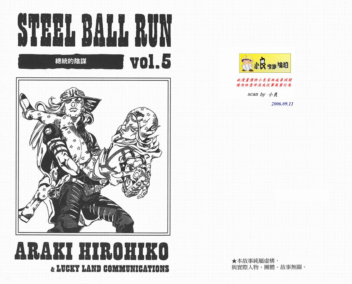 SBR飙马野郎 第5卷 第1页