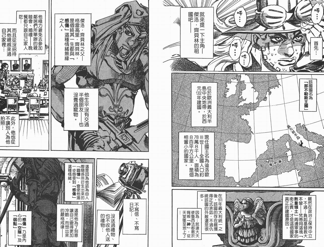 SBR飙马野郎 第5卷 第5页