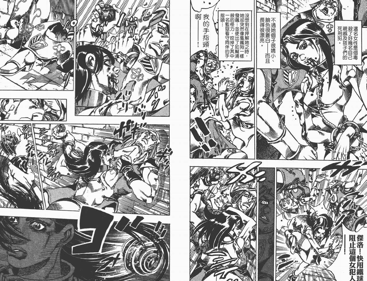 SBR飙马野郎 第5卷 第7页