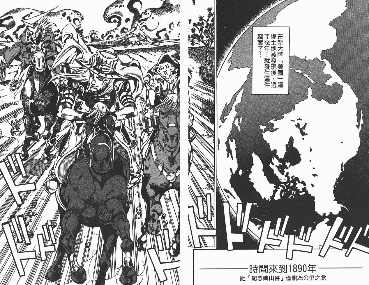 SBR飙马野郎 第5卷 第18页