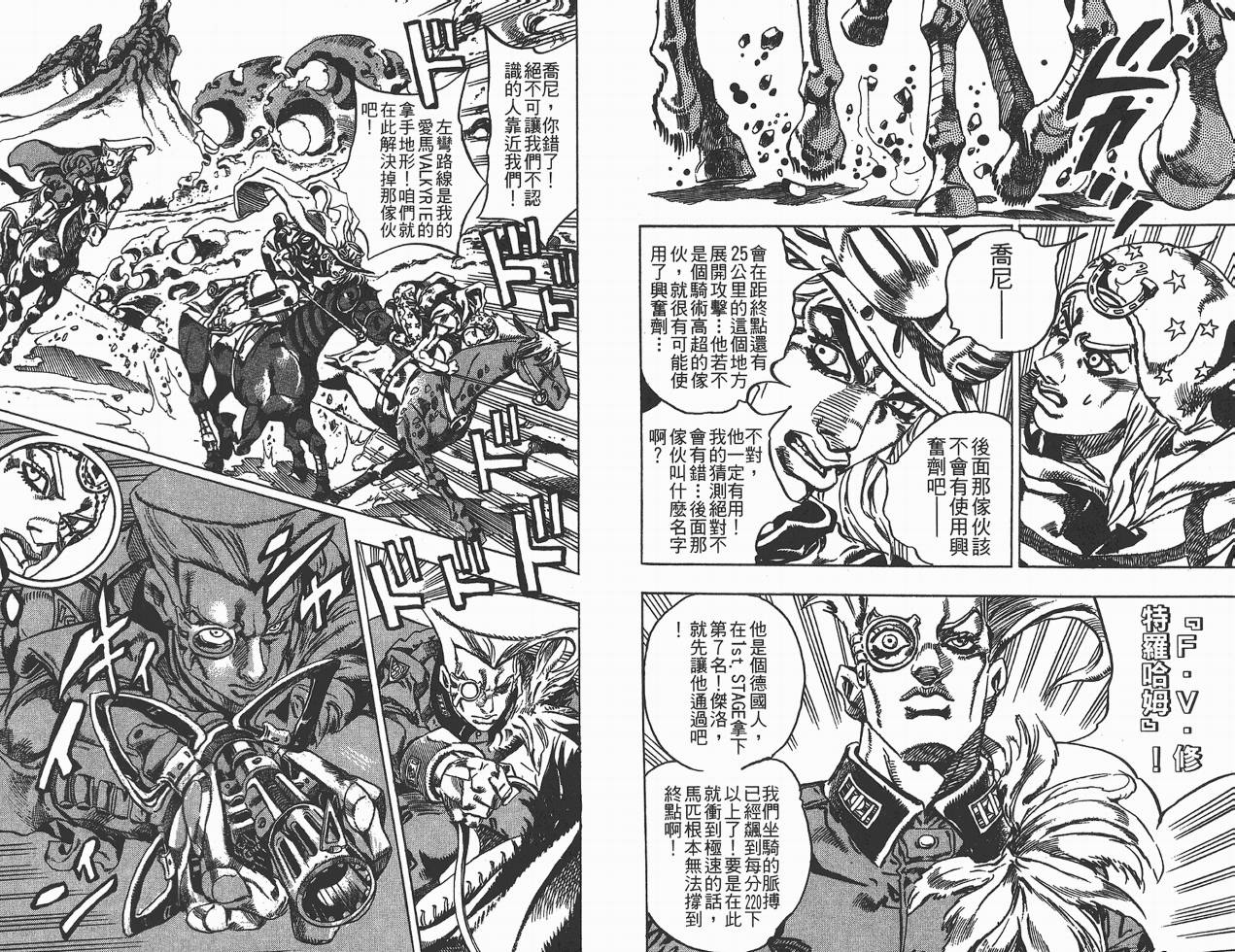 SBR飙马野郎 第5卷 第19页