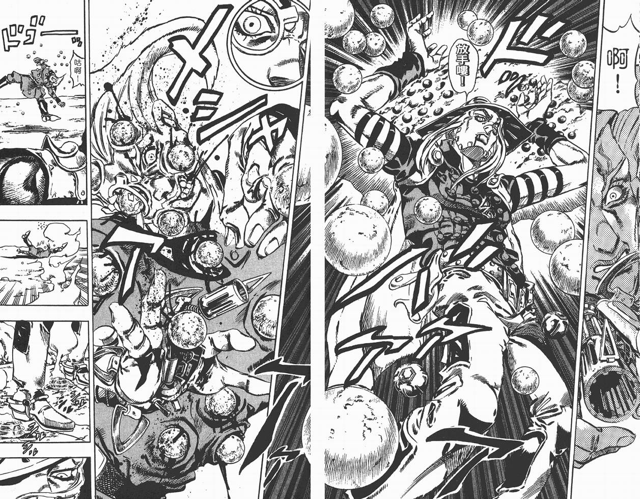 SBR飙马野郎 第5卷 第24页