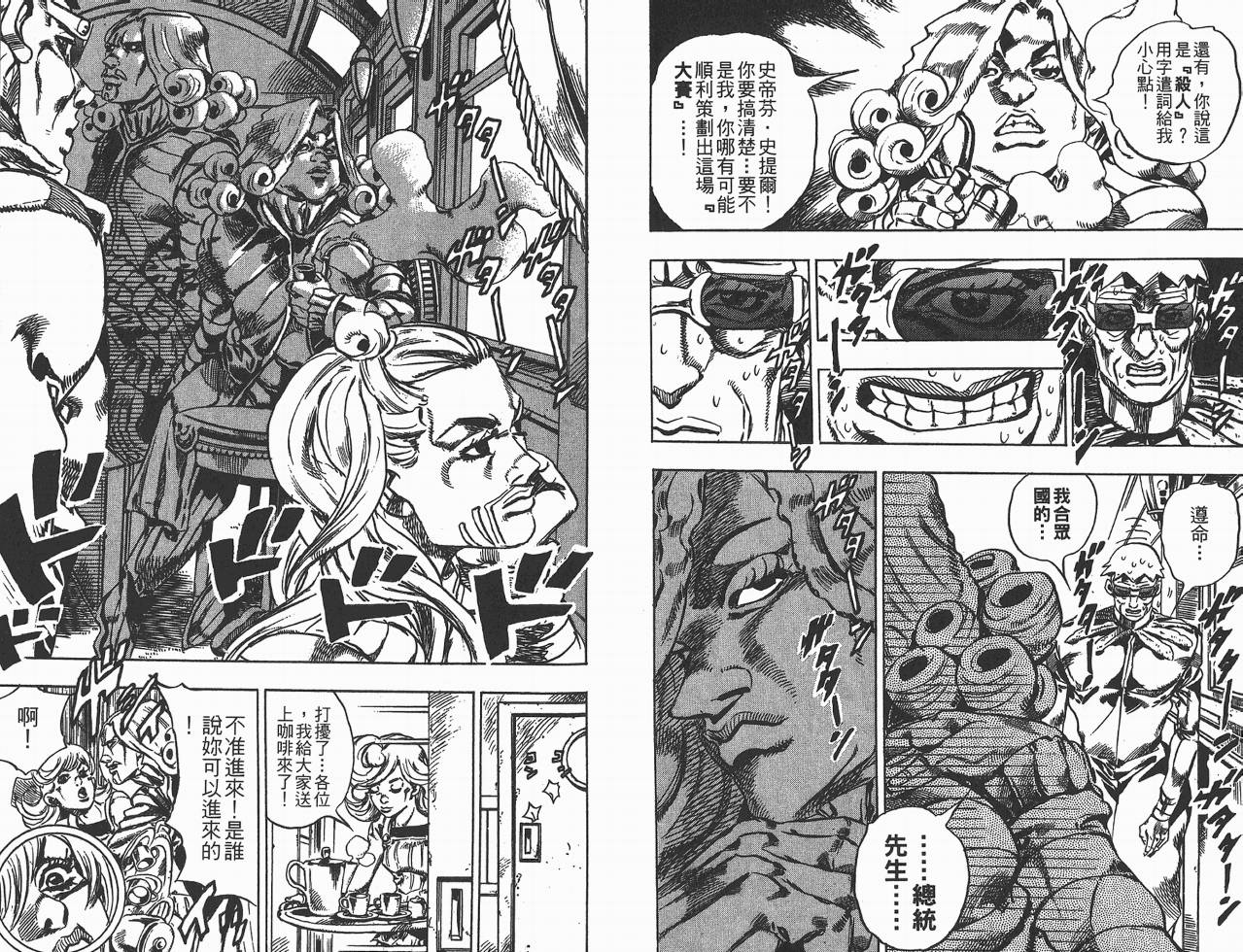 SBR飙马野郎 第5卷 第35页