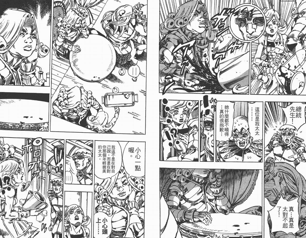 SBR飙马野郎 第5卷 第36页