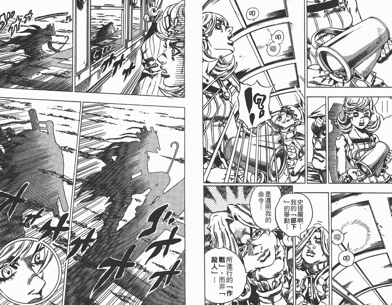 SBR飙马野郎 第5卷 第37页