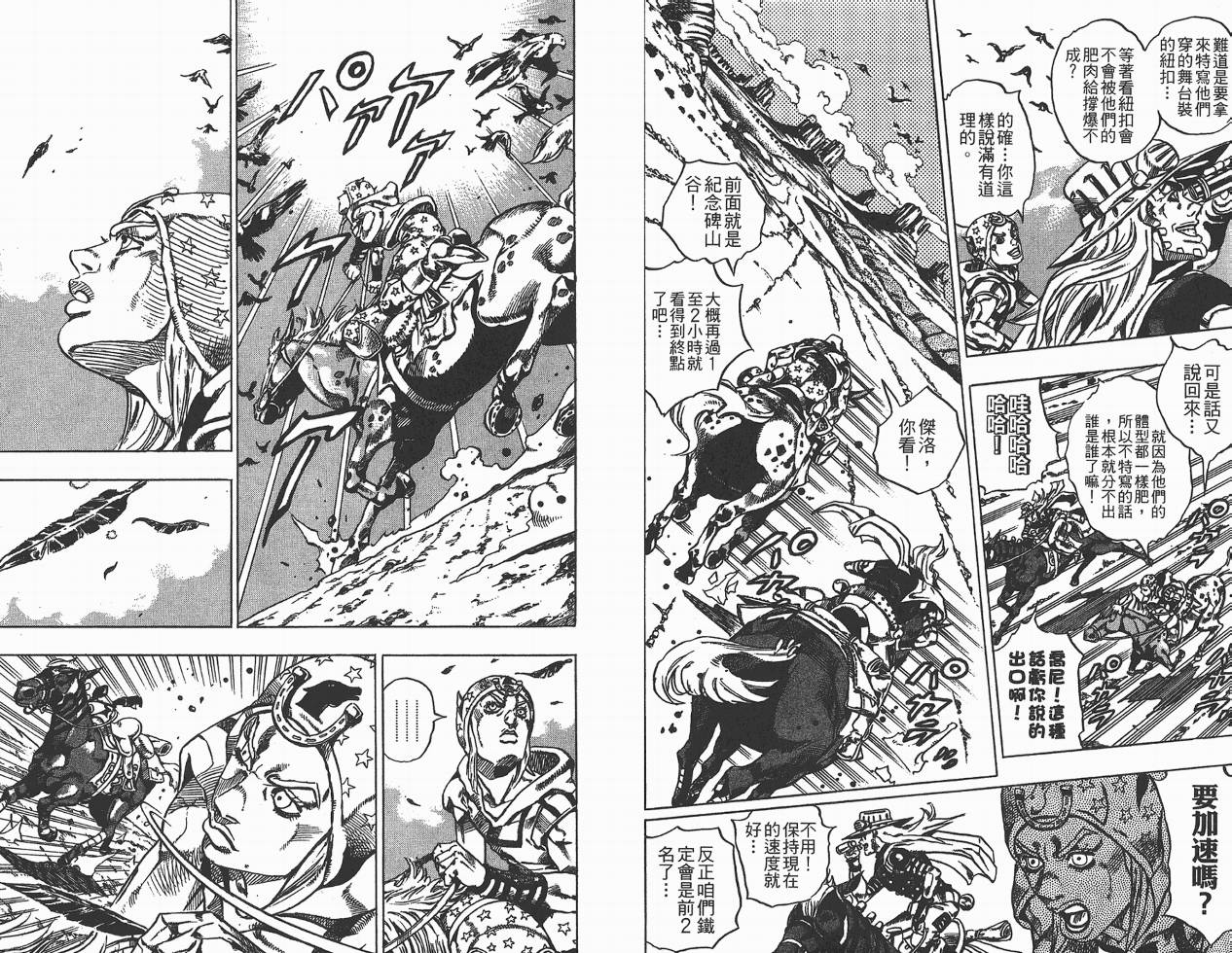 SBR飙马野郎 第5卷 第39页