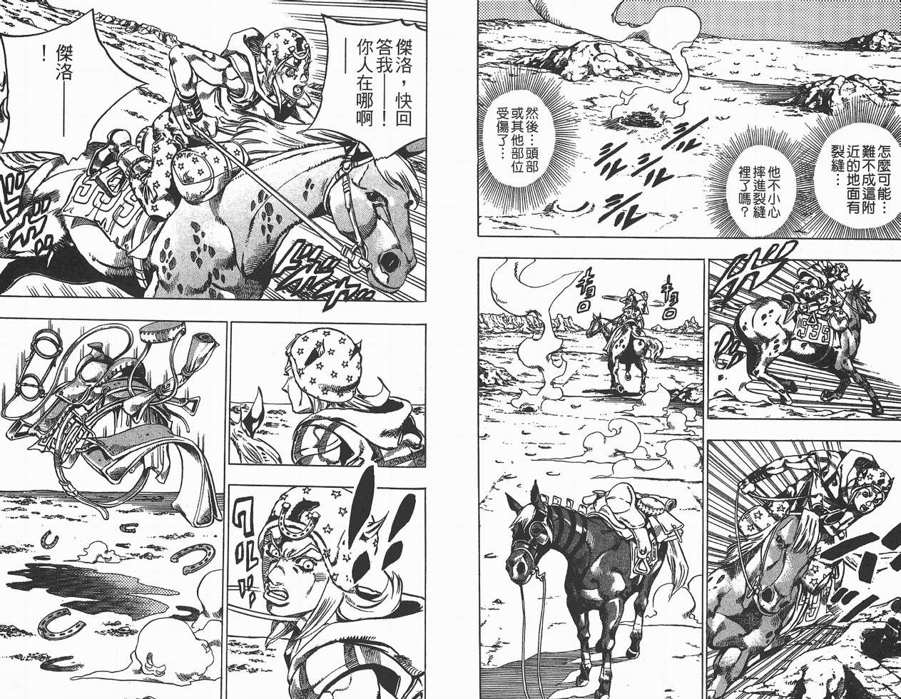 SBR飙马野郎 第5卷 第42页