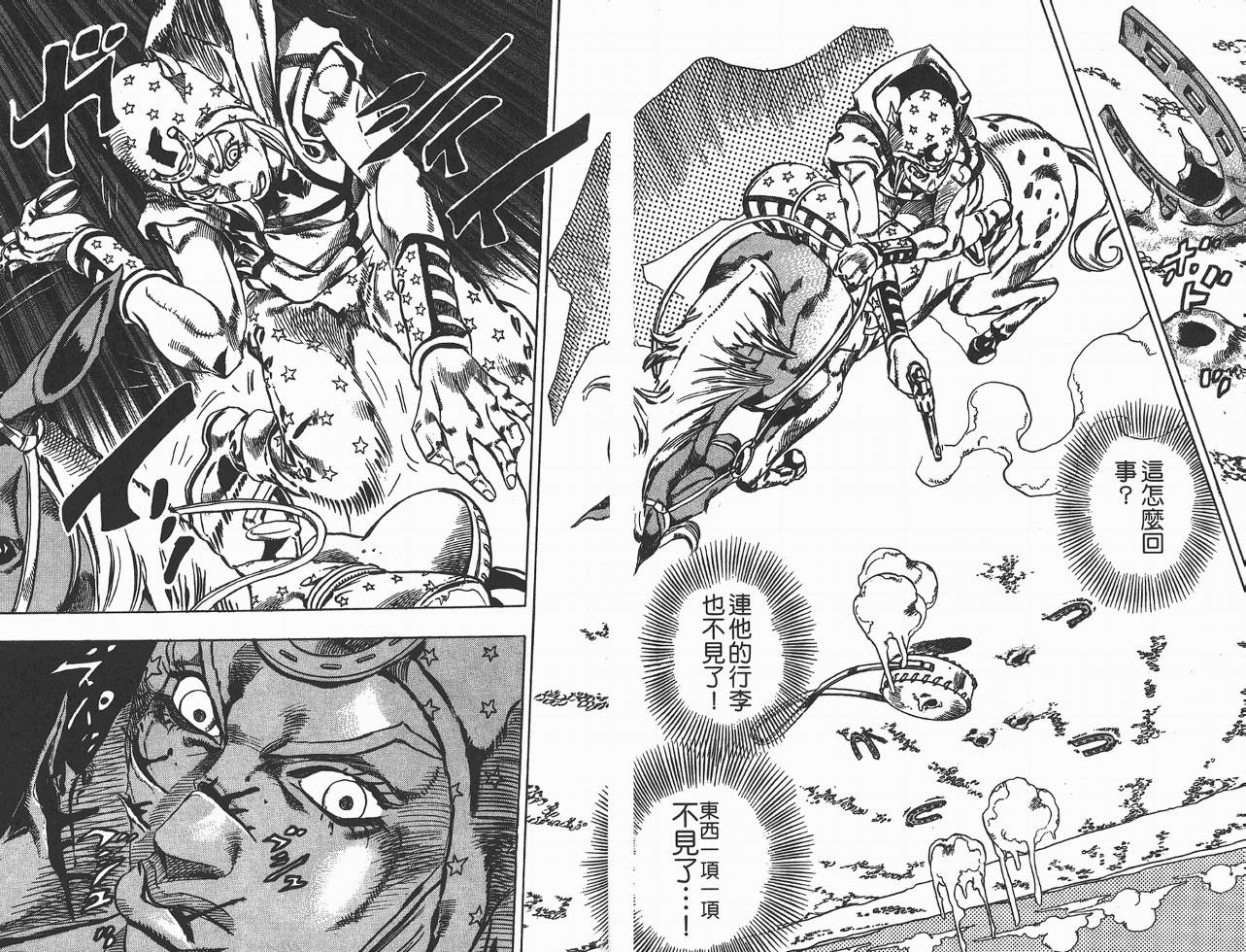 SBR飙马野郎 第5卷 第45页