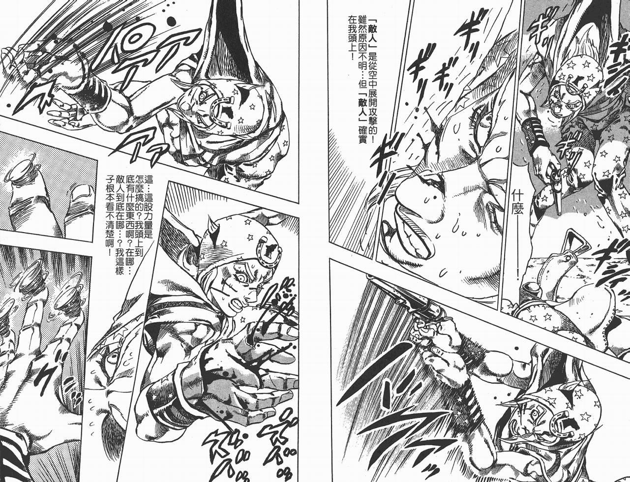 SBR飙马野郎 第5卷 第46页