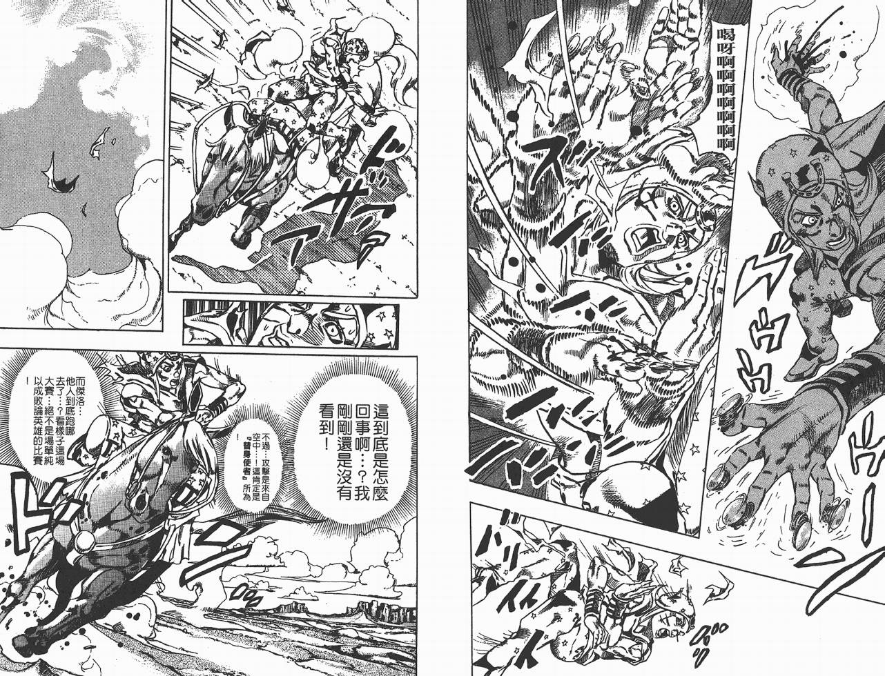 SBR飙马野郎 第5卷 第47页