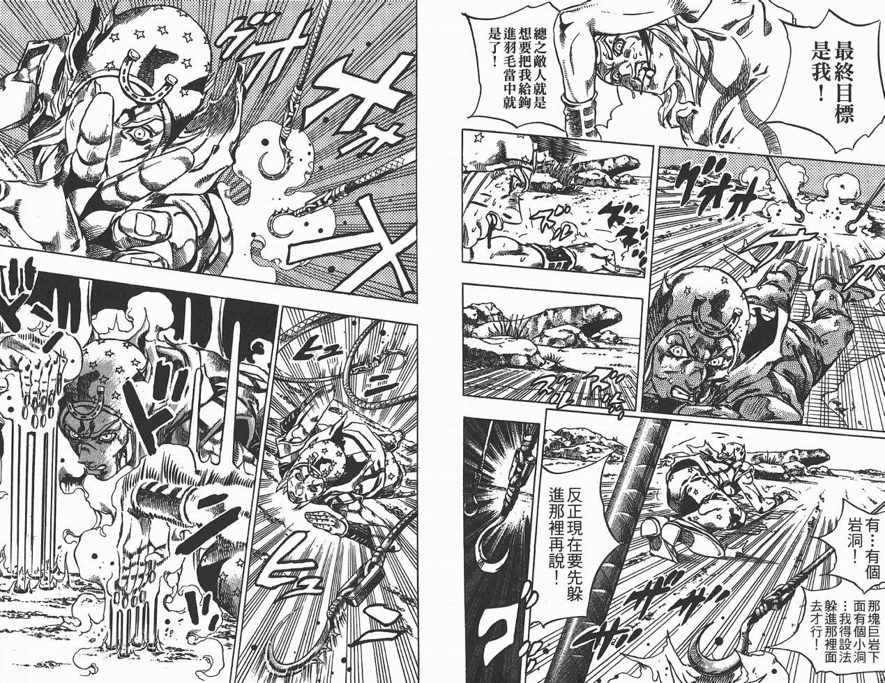 SBR飙马野郎 第5卷 第55页