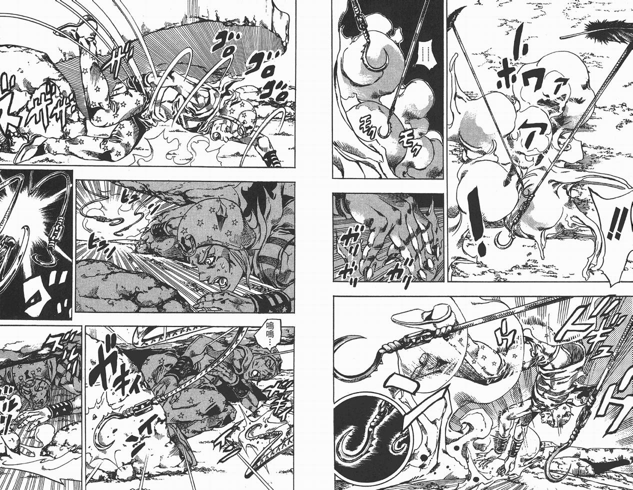 SBR飙马野郎 第5卷 第56页