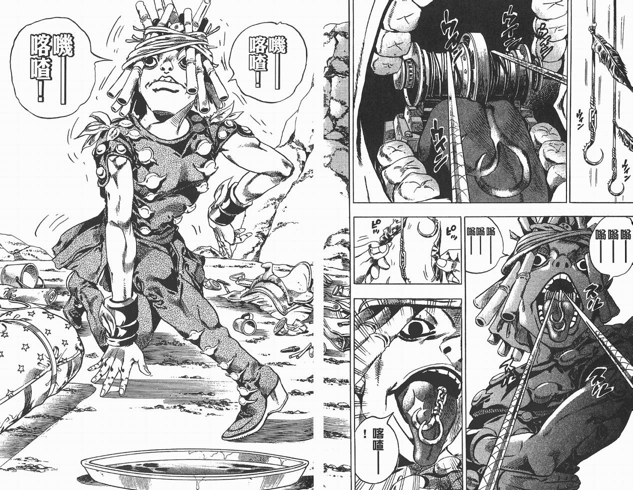 SBR飙马野郎 第5卷 第60页