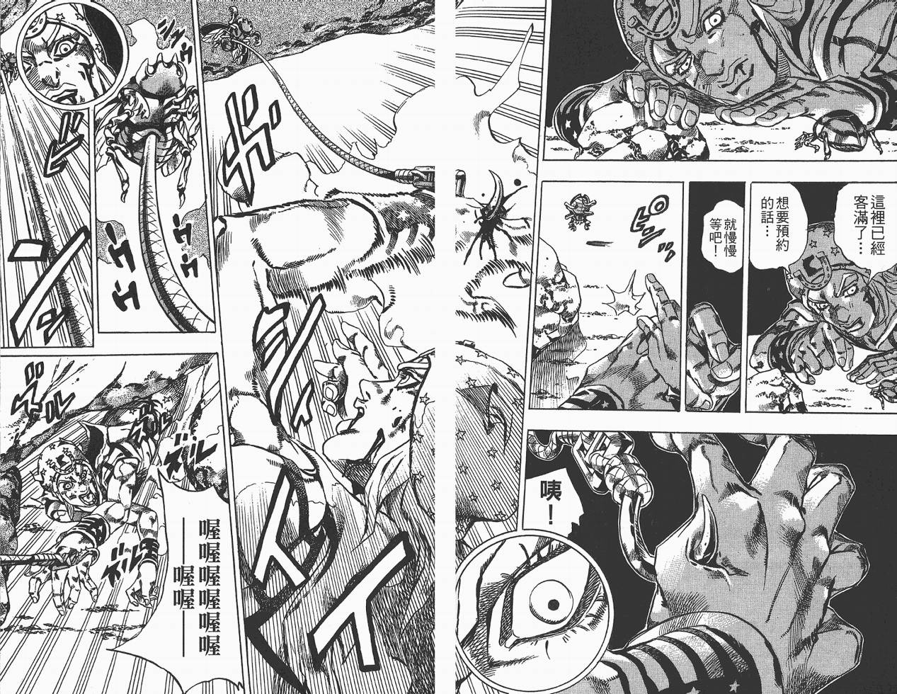 SBR飙马野郎 第5卷 第64页