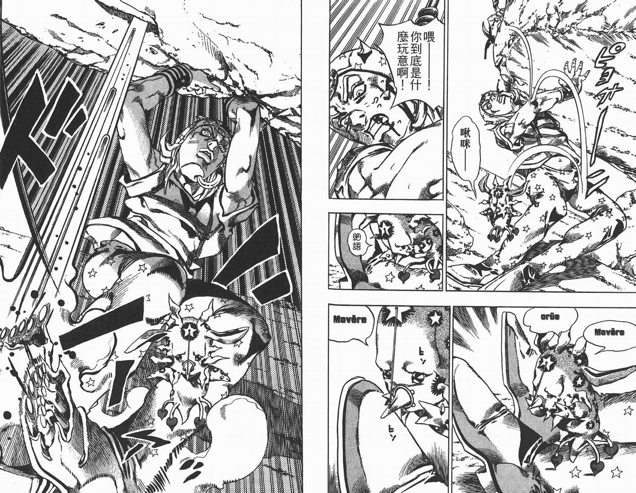 SBR飙马野郎 第5卷 第69页