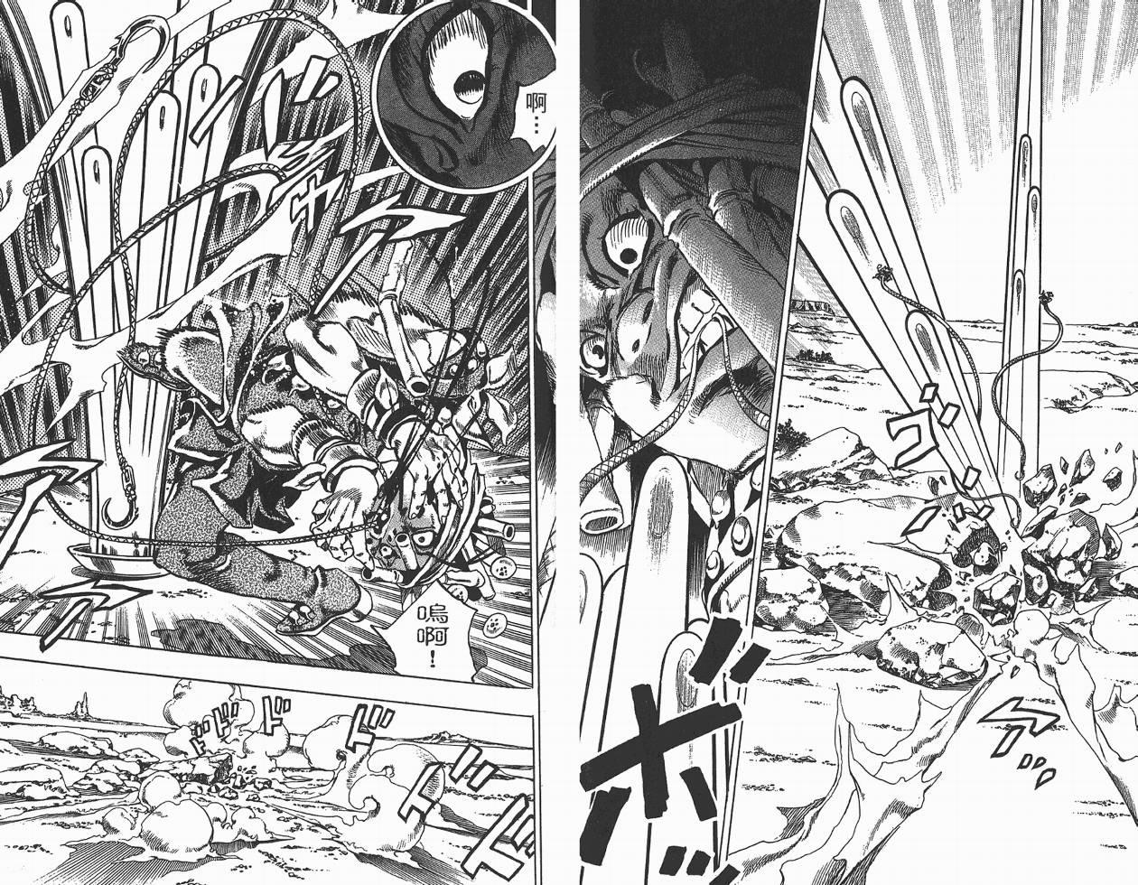 SBR飙马野郎 第5卷 第70页