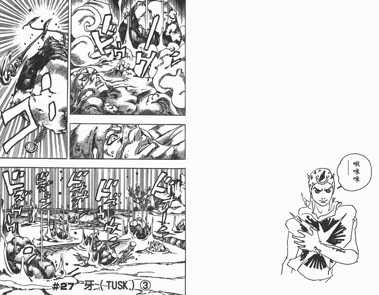 SBR飙马野郎 第5卷 第79页