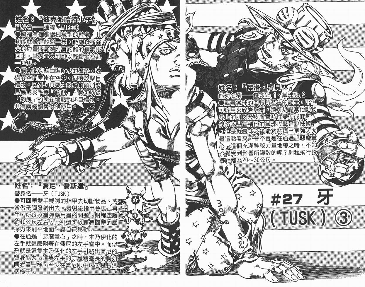 SBR飙马野郎 第5卷 第80页