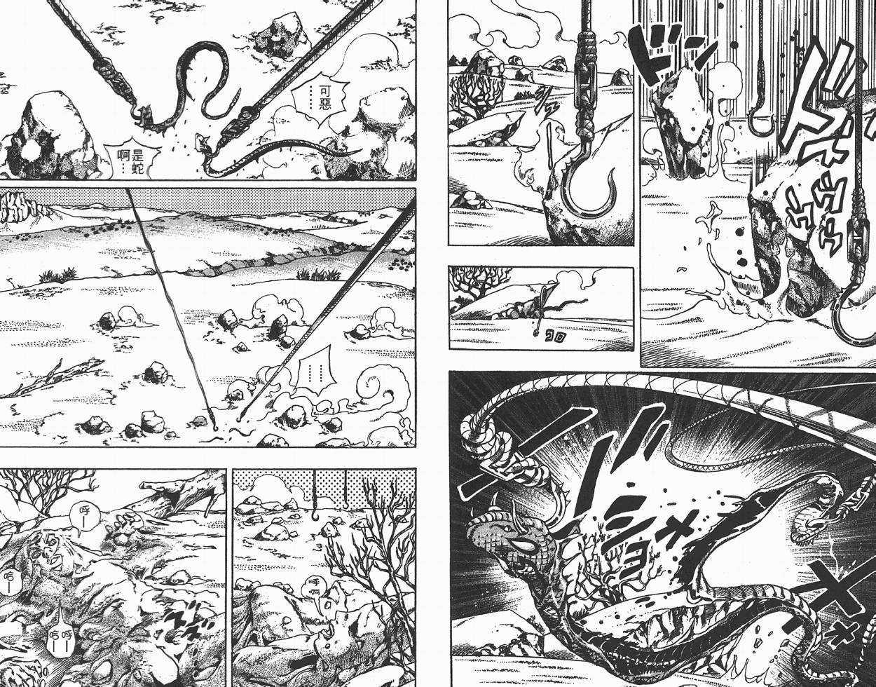 SBR飙马野郎 第5卷 第81页