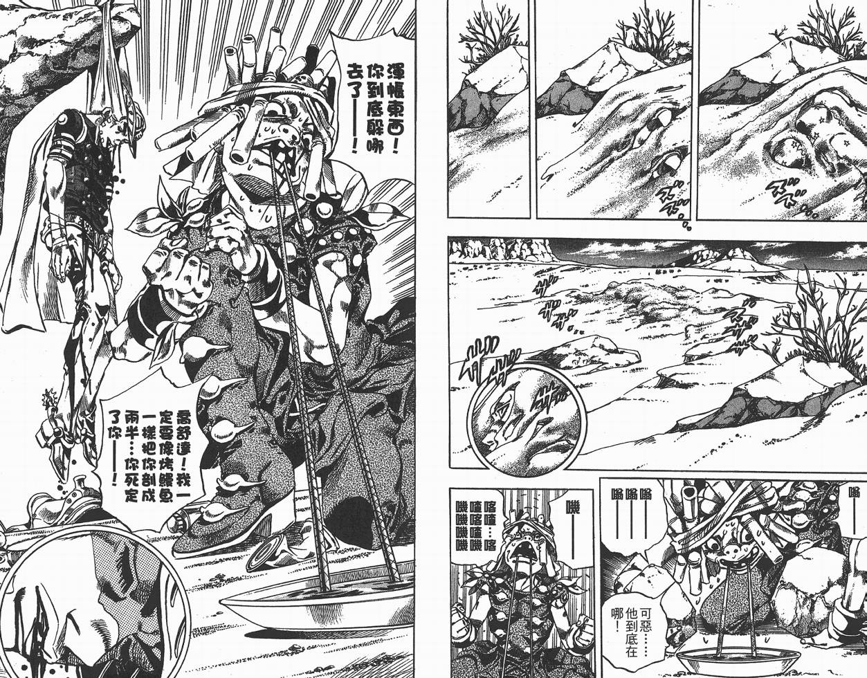 SBR飙马野郎 第5卷 第82页