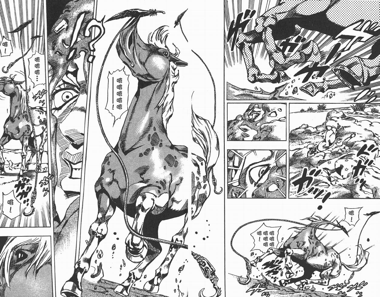 SBR飙马野郎 第5卷 第84页