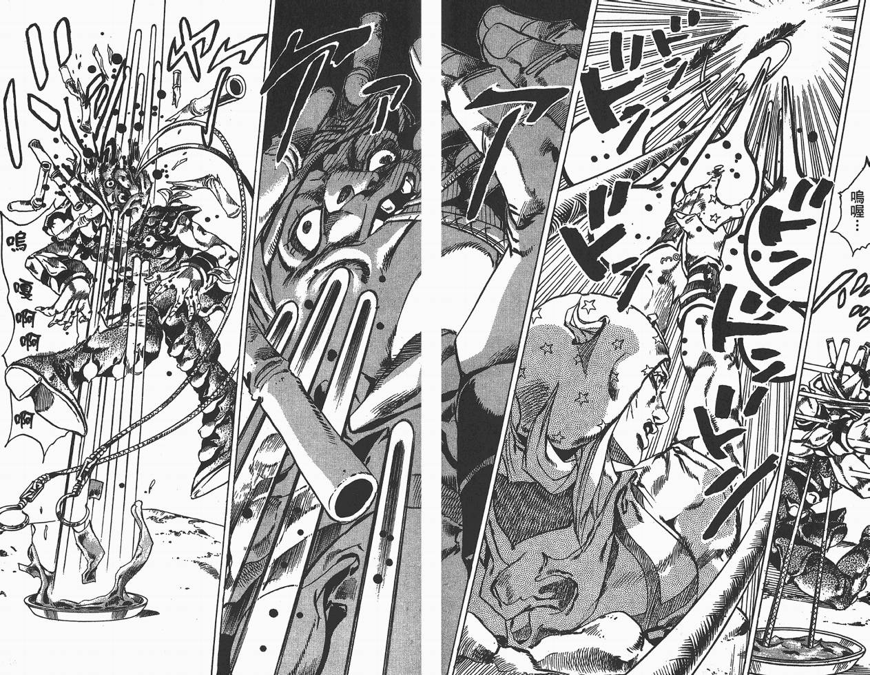 SBR飙马野郎 第5卷 第90页