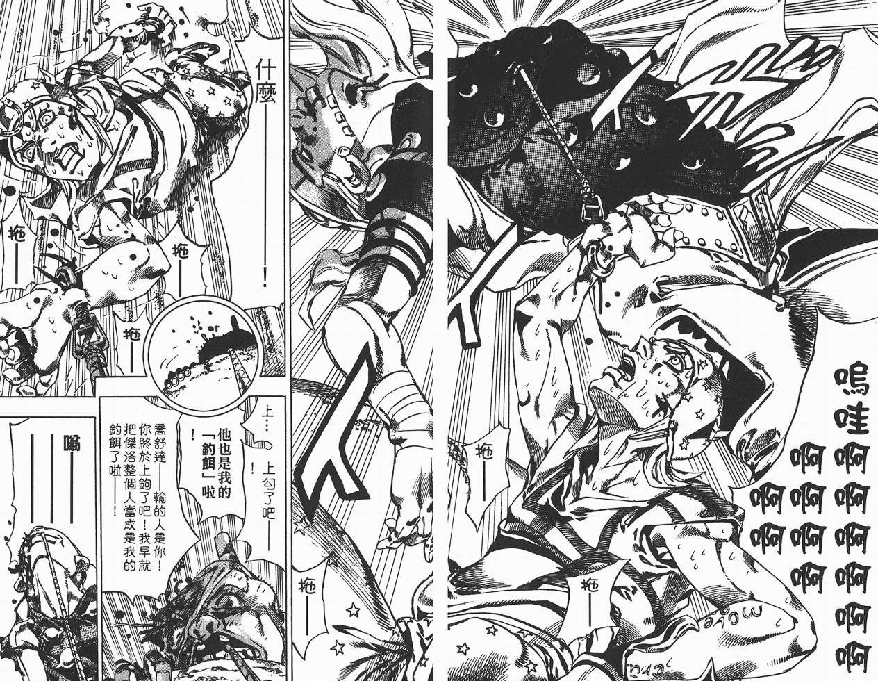 SBR飙马野郎 第5卷 第93页