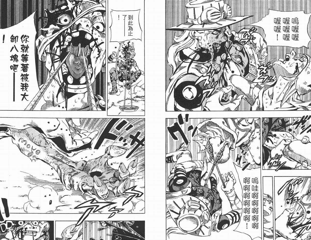 SBR飙马野郎 第5卷 第100页