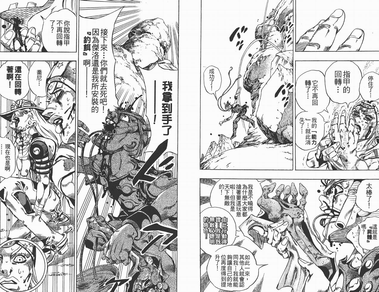 SBR飙马野郎 第5卷 第102页