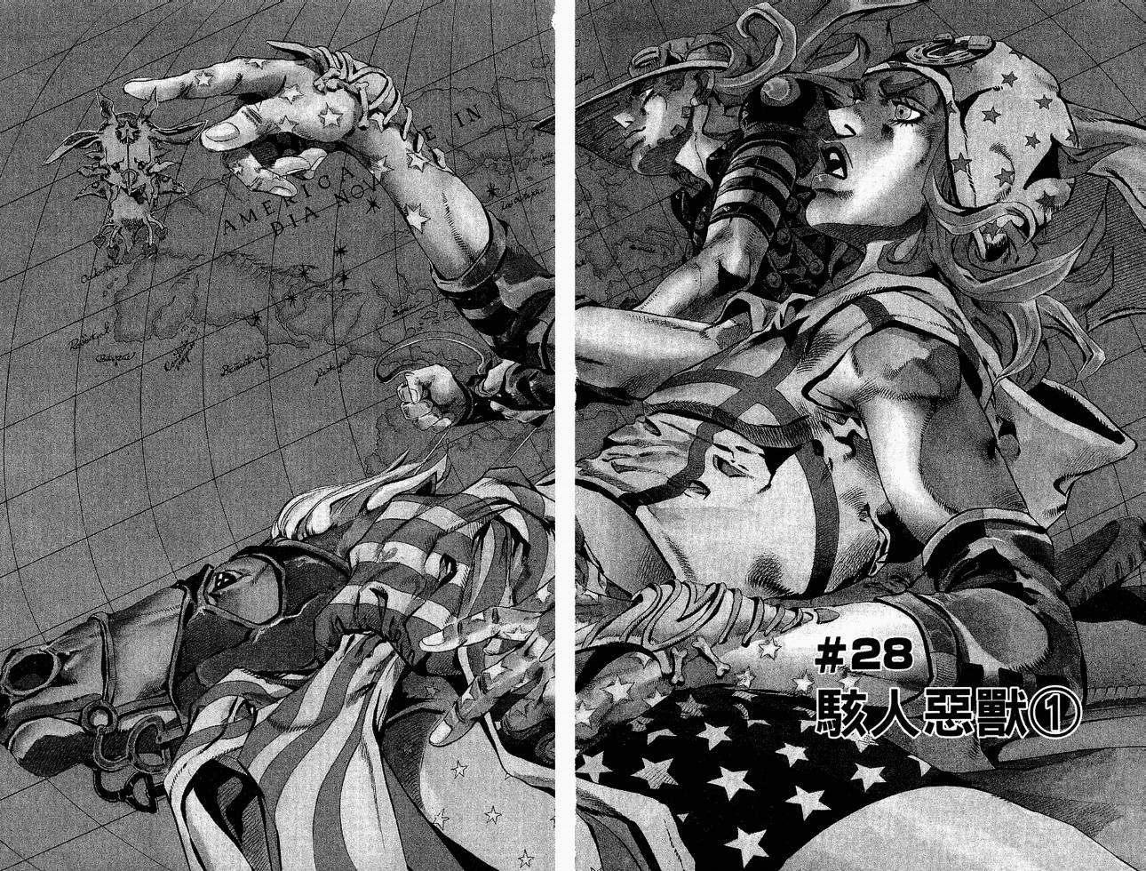 SBR飙马野郎 第6卷 第4页