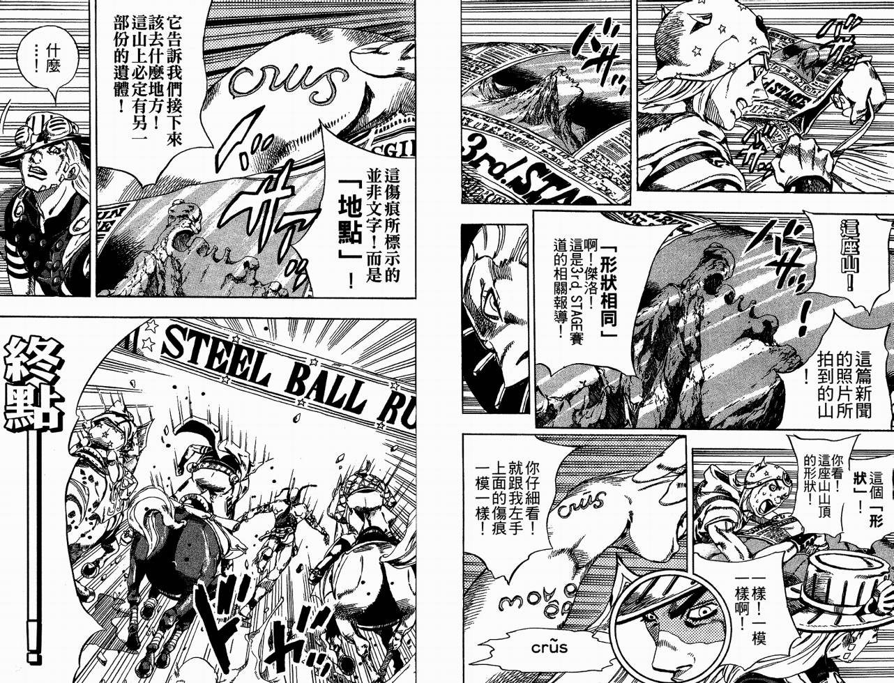 SBR飙马野郎 第6卷 第7页