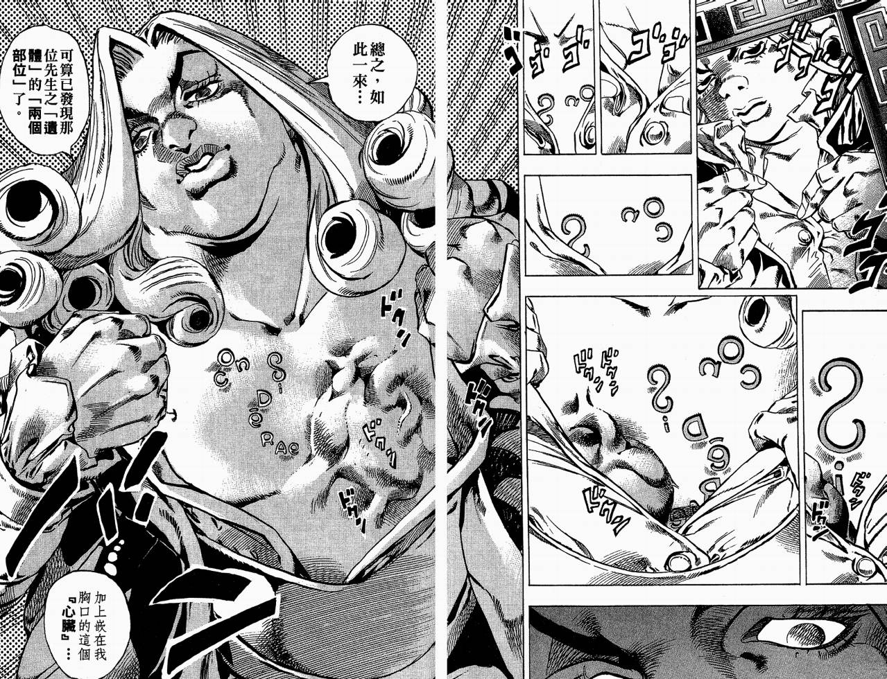 SBR飙马野郎 第6卷 第12页