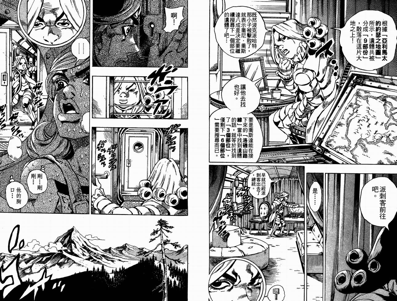 SBR飙马野郎 第6卷 第13页