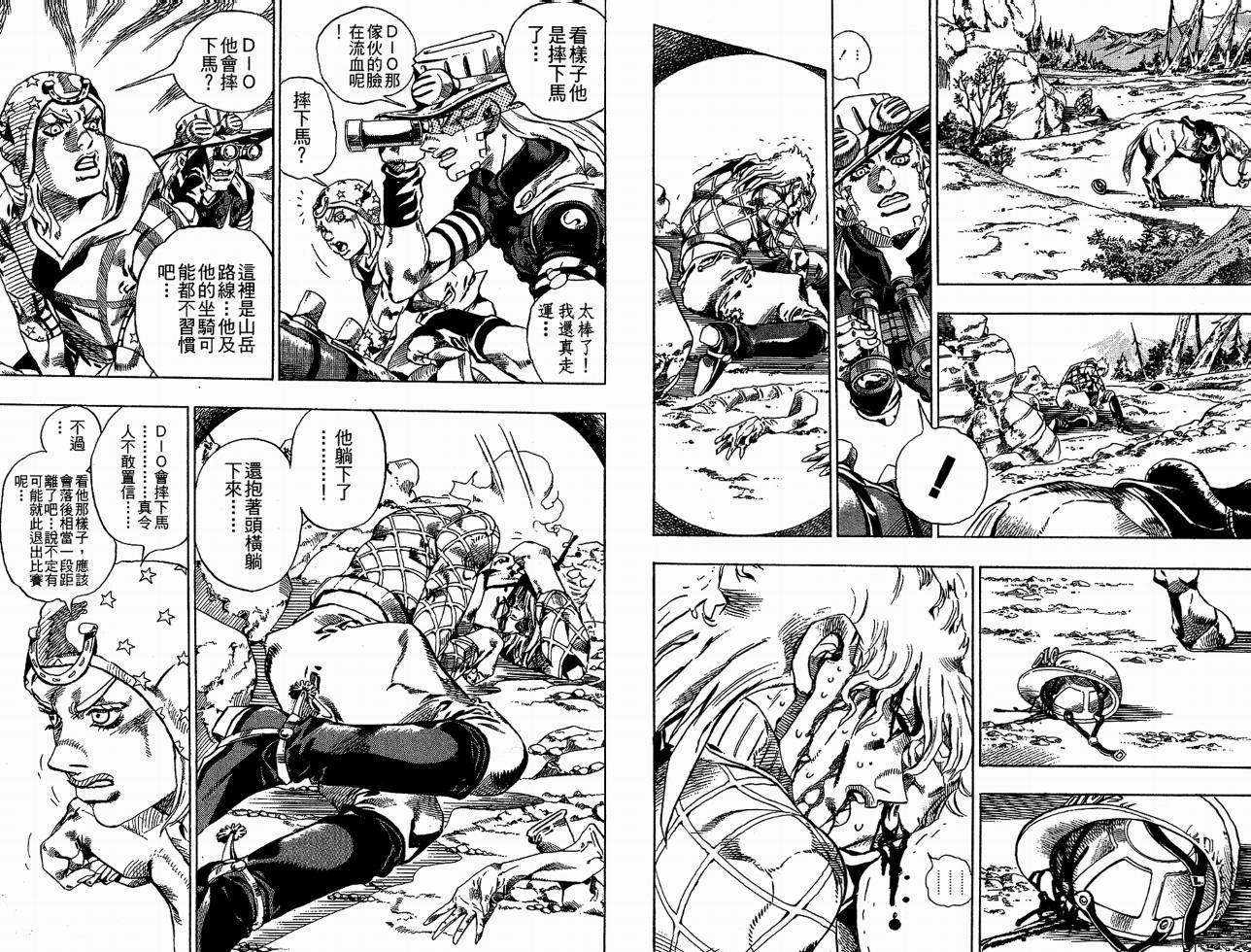 SBR飙马野郎 第6卷 第15页