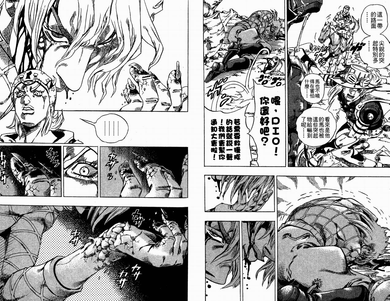 SBR飙马野郎 第6卷 第17页