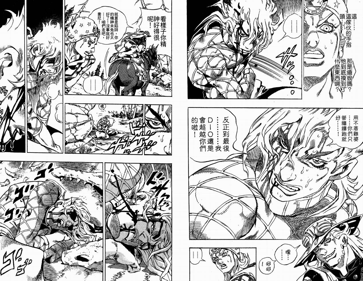 SBR飙马野郎 第6卷 第18页