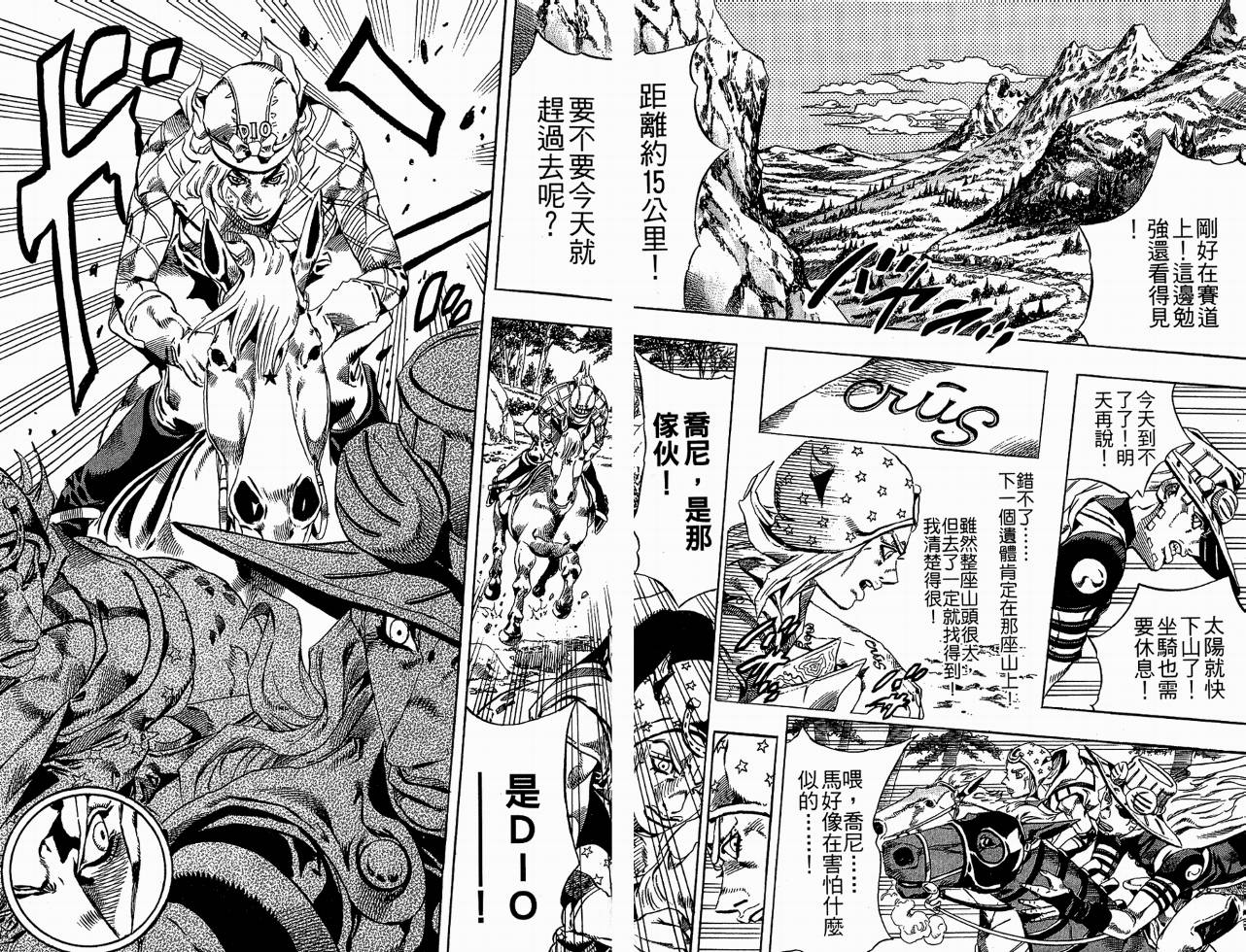 SBR飙马野郎 第6卷 第20页