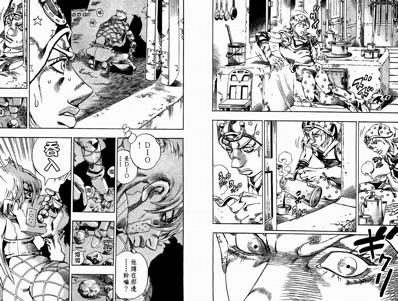 SBR飙马野郎 第6卷 第26页