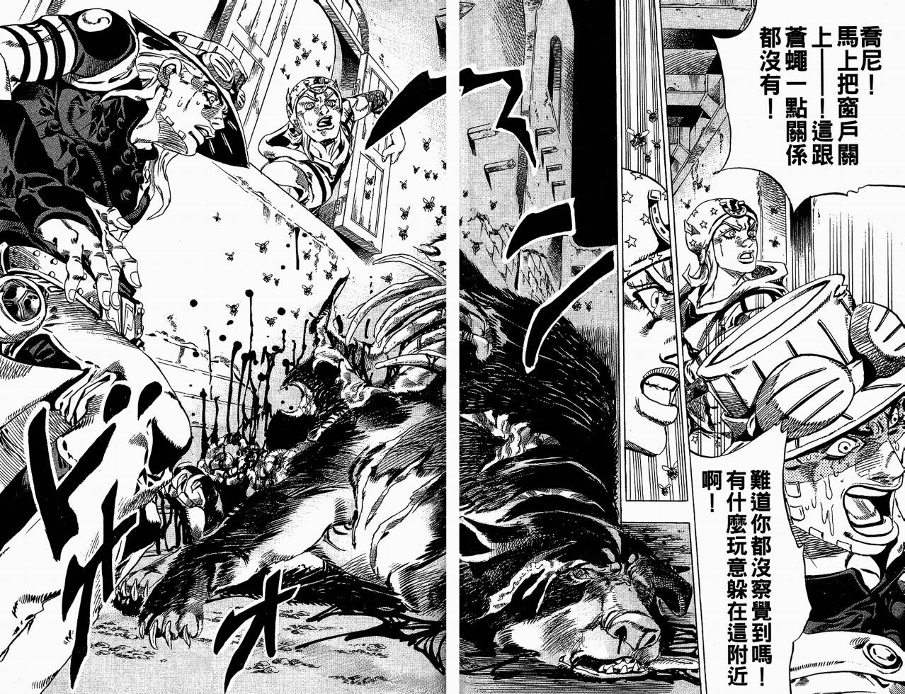 SBR飙马野郎 第6卷 第32页