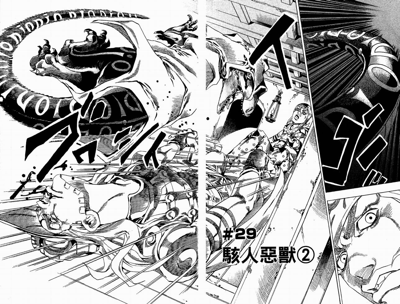 SBR飙马野郎 第6卷 第35页