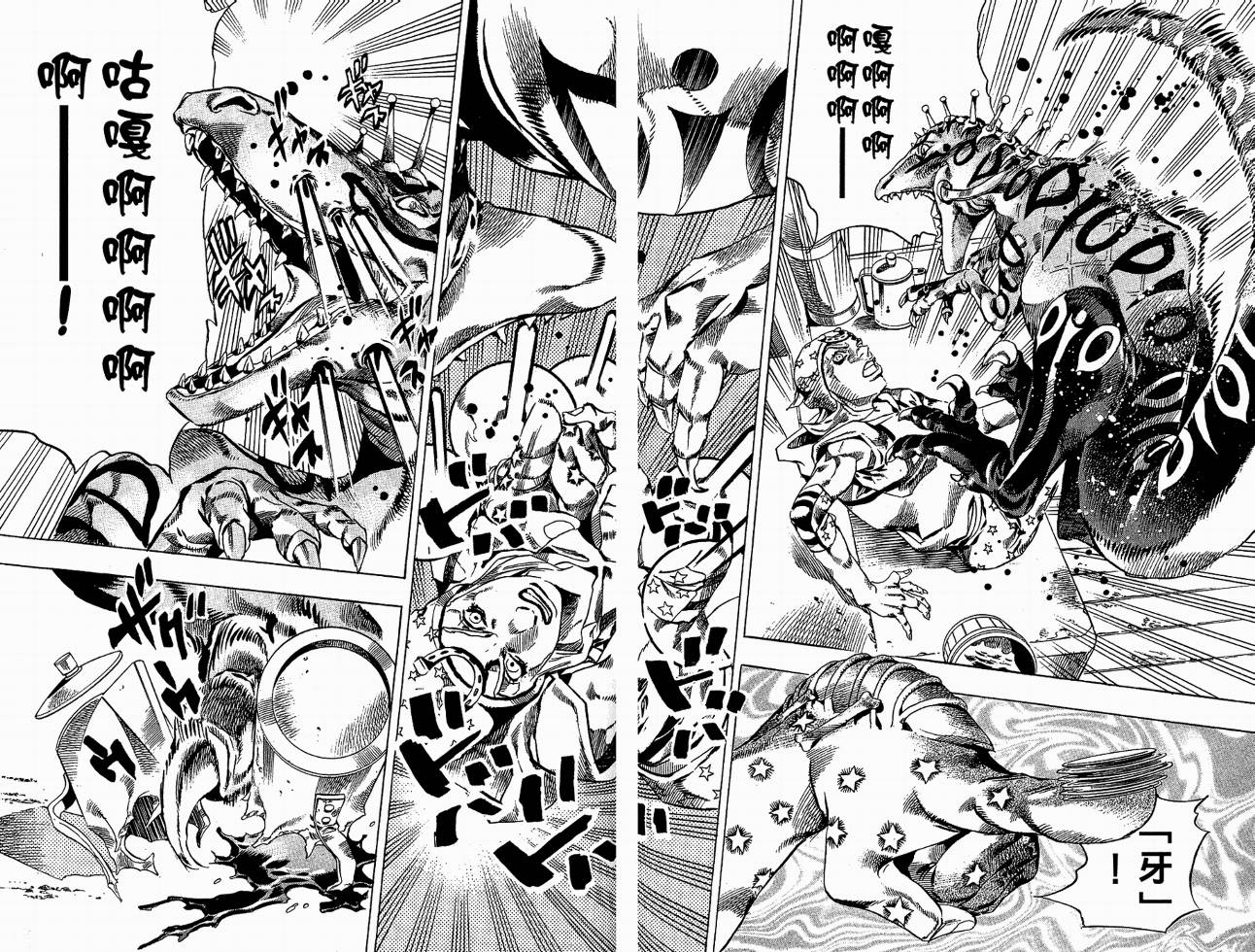 SBR飙马野郎 第6卷 第37页