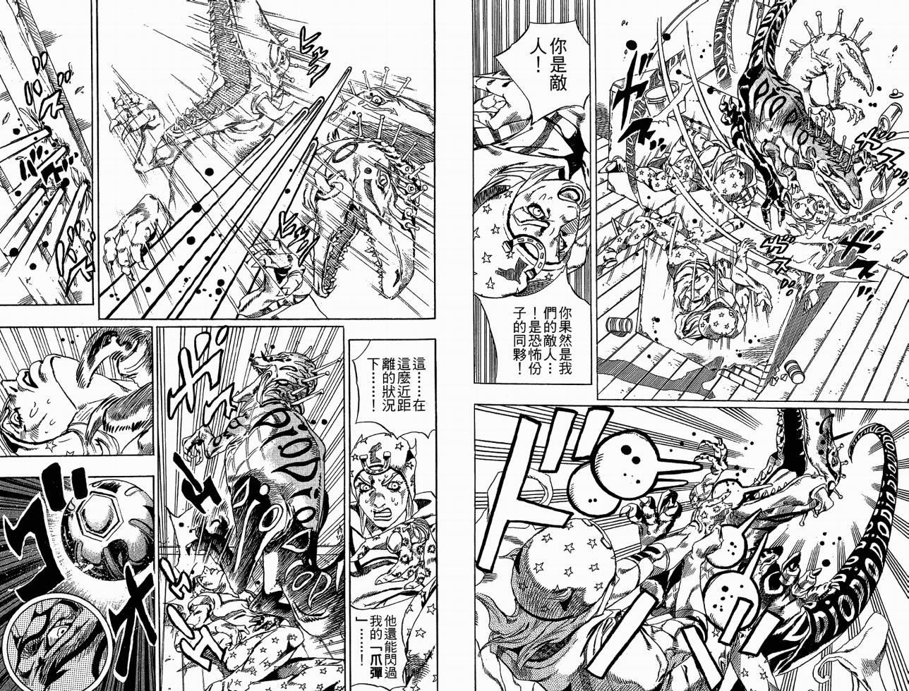 SBR飙马野郎 第6卷 第38页