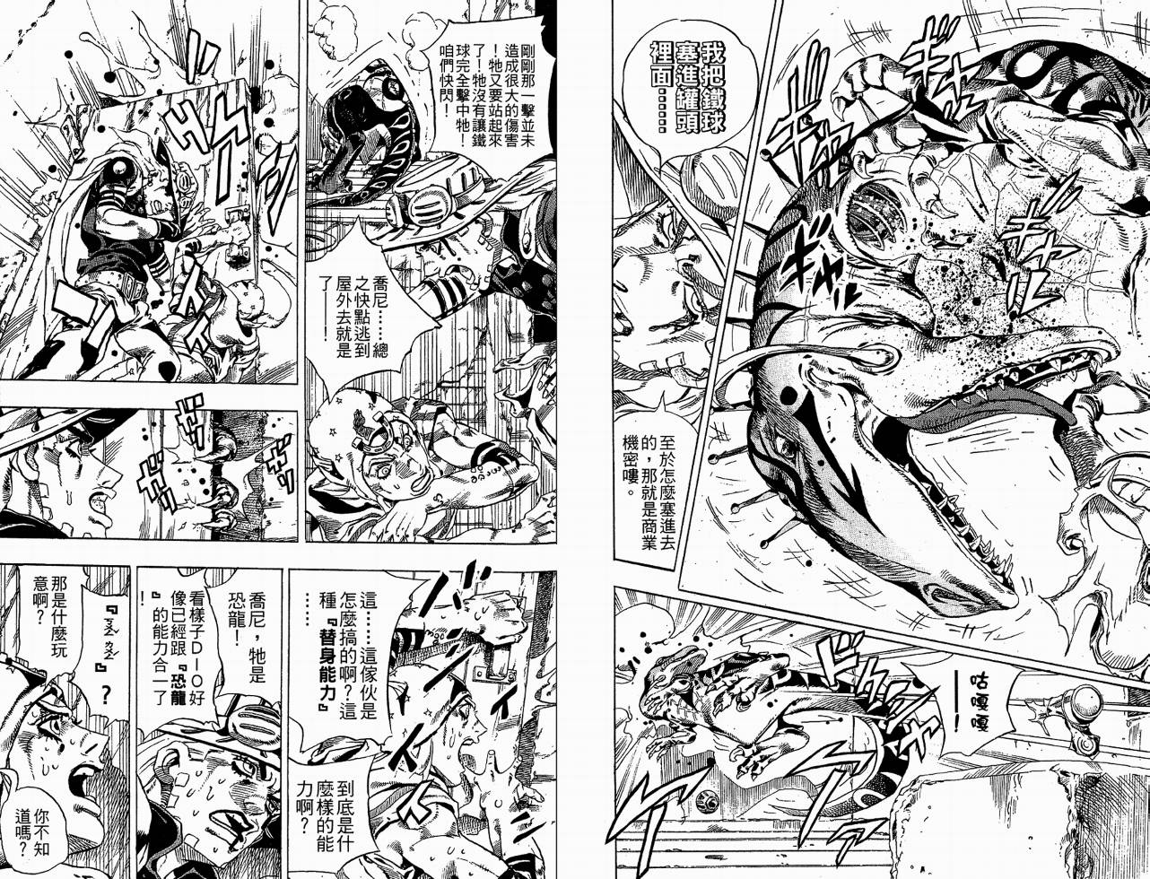 SBR飙马野郎 第6卷 第41页