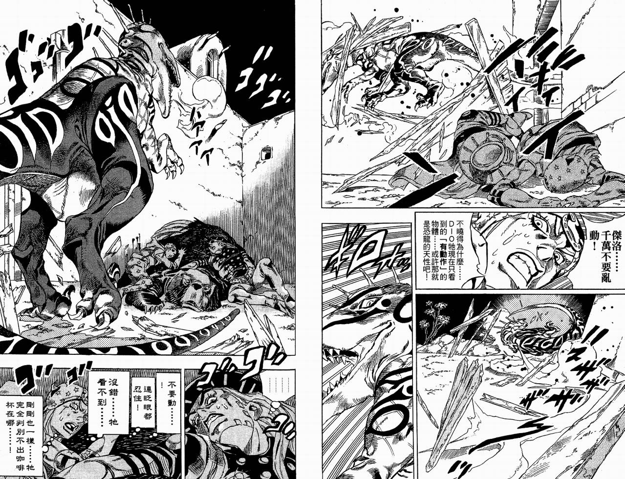 SBR飙马野郎 第6卷 第43页