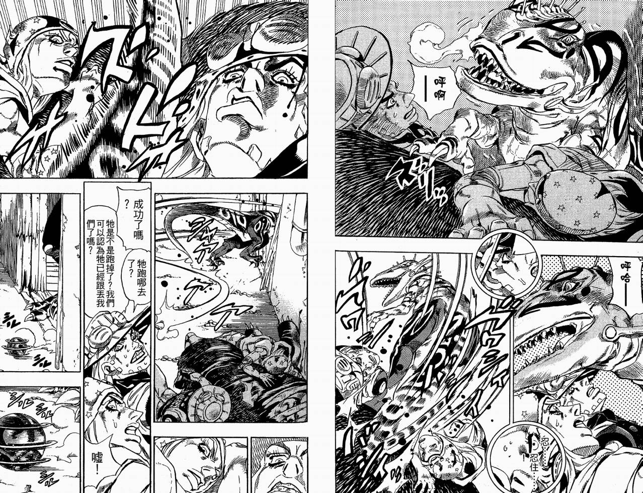 SBR飙马野郎 第6卷 第45页