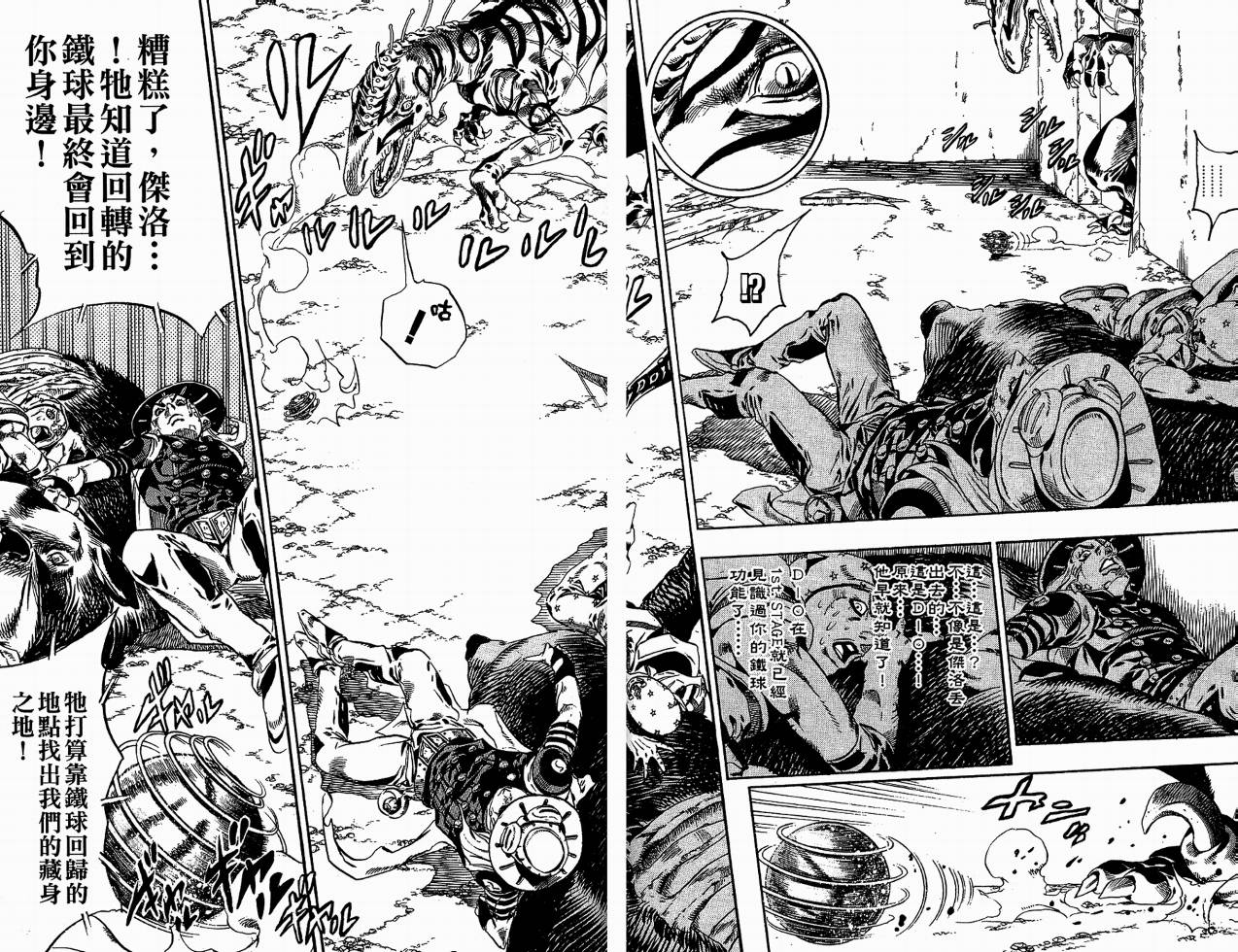 SBR飙马野郎 第6卷 第46页