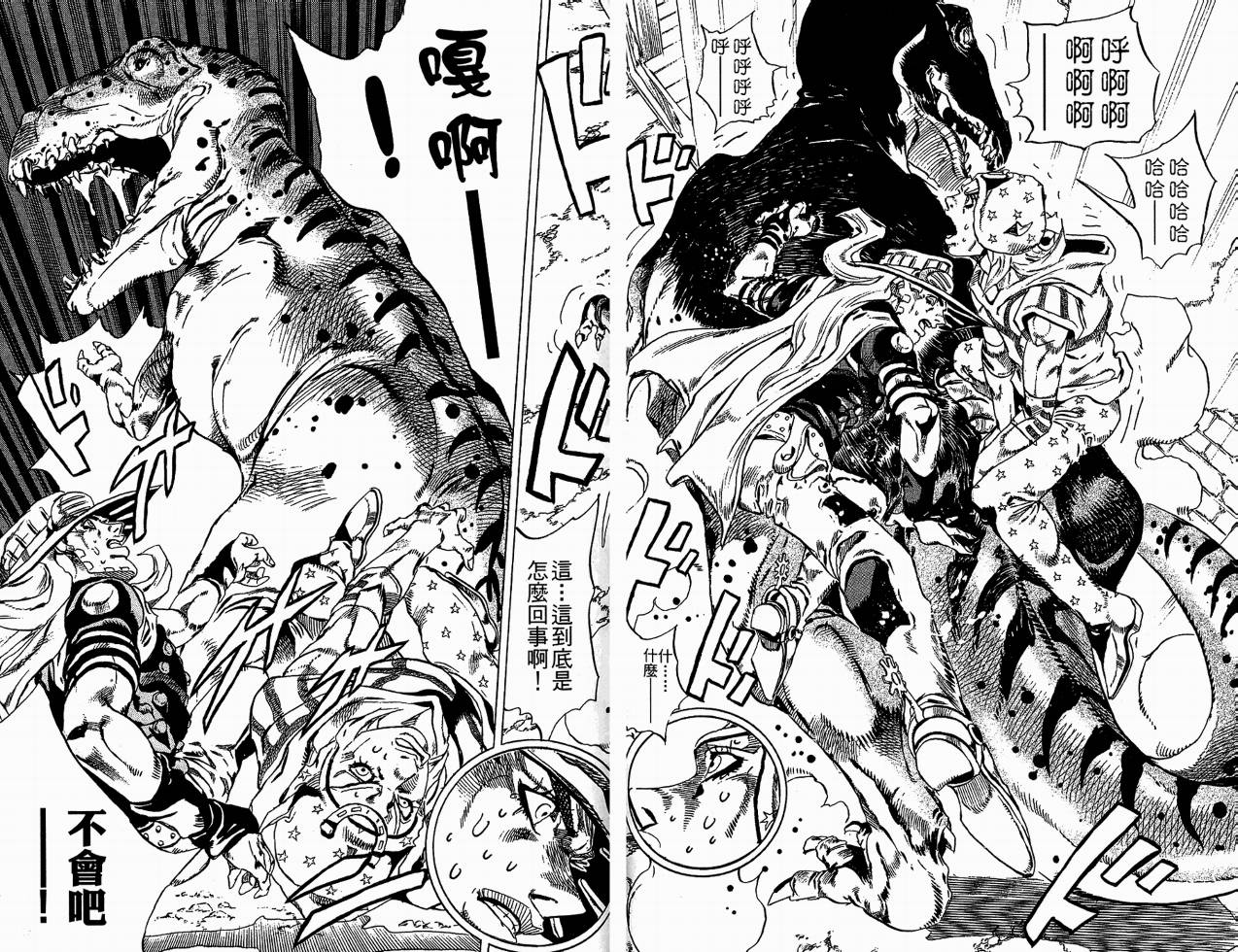 SBR飙马野郎 第6卷 第50页