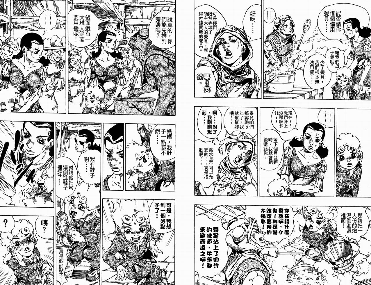 SBR飙马野郎 第6卷 第58页