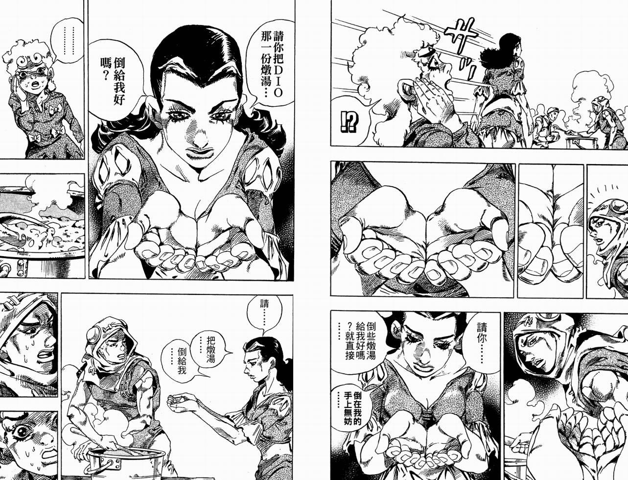 SBR飙马野郎 第6卷 第59页